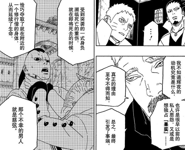 艾达与慈弦是血亲？她的千里眼时限可以追溯到大筒木辉夜时代？