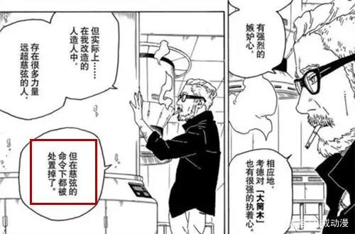阿玛多为何杀慈弦？他才是忍界最大的威胁，所有人都被蒙骗