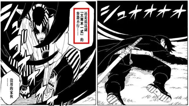 博人传：拳打鸣人脚踢佐助的慈弦到底是谁？难道真是大筒木一乐？