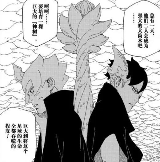 博人传39话：果心居士要对慈弦出手了！果心居士的身份即将曝光！