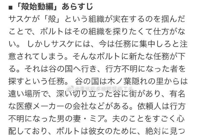 博人传动画中慈弦五月登场，你以为要进入漫画剧情？恐怕想多了