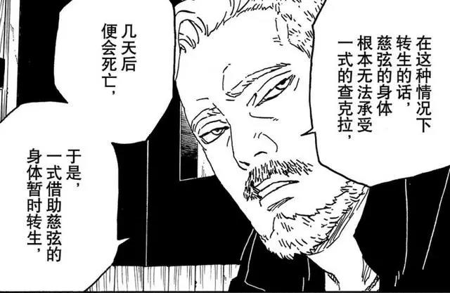 博人传：慈弦之谜揭晓，解析大筒木的楔与器