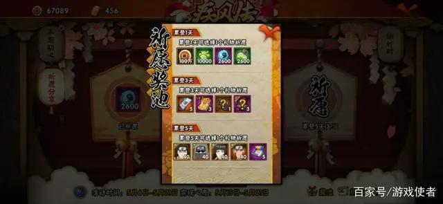 火影手游：四周年白送4位B忍，tao大师现身，将教学林檎雨由利
