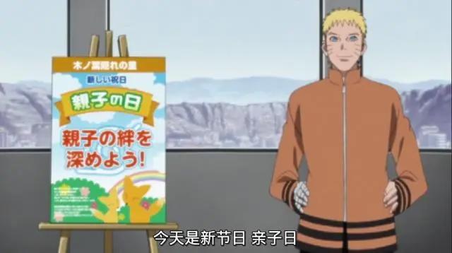 《博人传》木叶村两大黄金单身汉登场，一个变死宅，一个成舔狗！