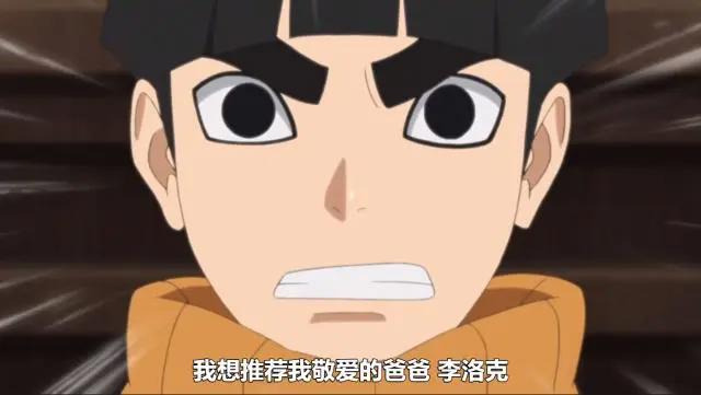 《博人传》114集，小李和志乃成最惨忍者，地位比忍犬赤丸还低！