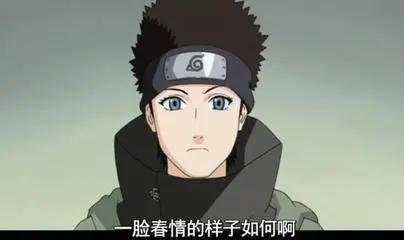 火影忍者：眼镜才是本体？当他们摘下眼镜，志乃像变了一个人！