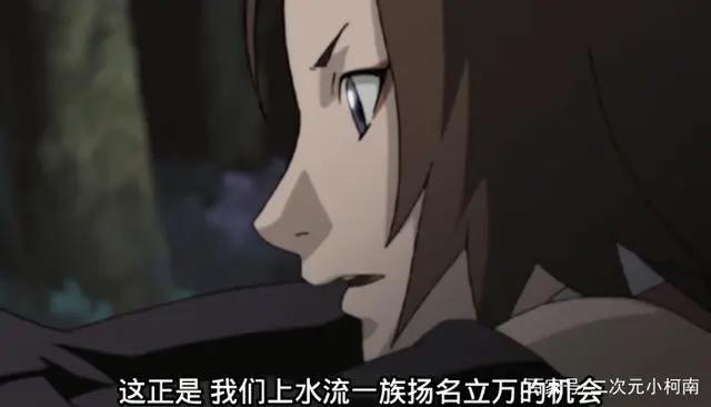 曾经和油女一族齐名的上水流一族，直接被鸣人玩傻了，菜到没眼看