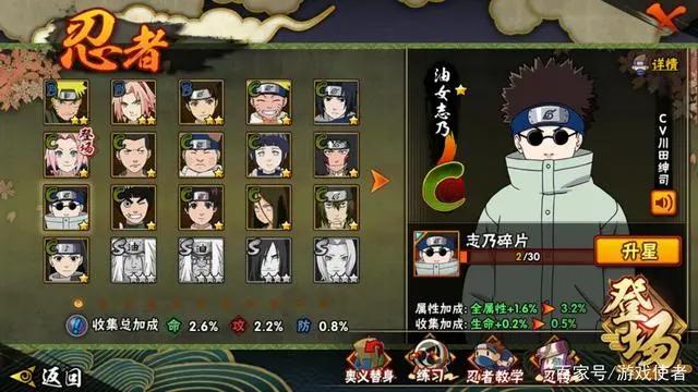 火影忍者手游：C忍也能在决斗场1V3？见到油女志乃就不想玩了