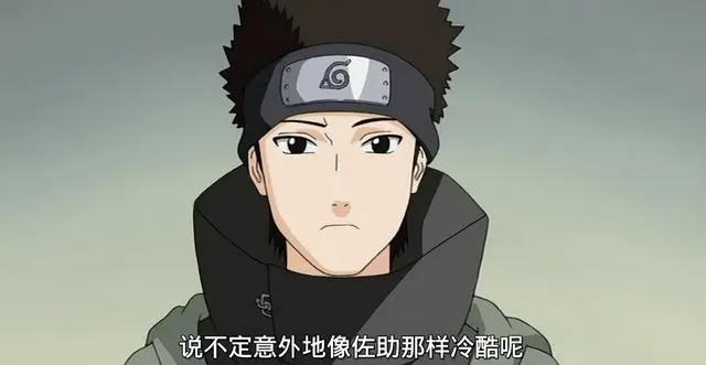 《火影忍者》志乃是个什么层次的忍者，为什么存在感那么低？