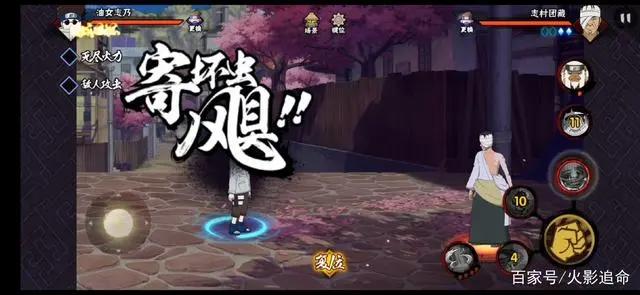 火影忍者手游，C忍扛大旗，油女志乃！