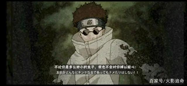 火影忍者手游，C忍扛大旗，油女志乃！