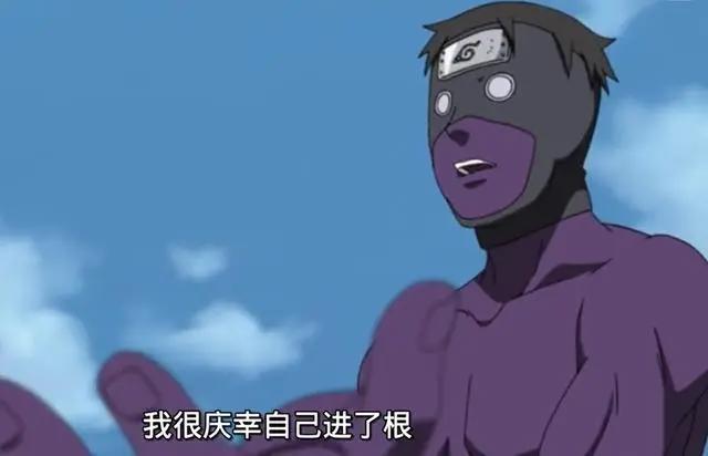 火影中这个人和油女志乃情同手足,最后加入了根组织