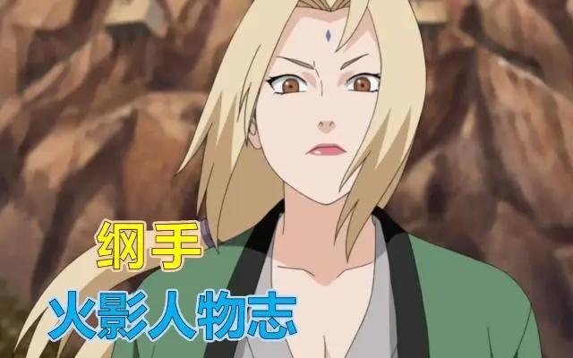 火影：那些身份地位显赫的大小姐，个个都不简单，惹不起