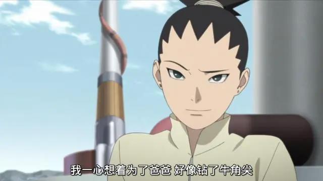 《博人传》第96集,鹿丸成了吃软饭,鹿台为了家族选择不当忍者!