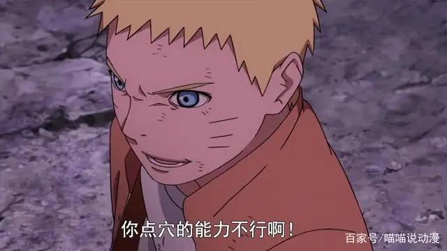 博人传最新集：原来桃式的能力还不如鸣人的女儿向日葵，难怪会输
