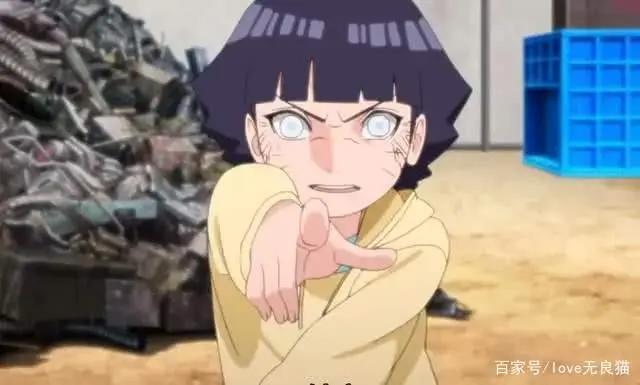 鸣人和雏田爱情的结晶，外表可爱，实力却强大到让父亲休克一天