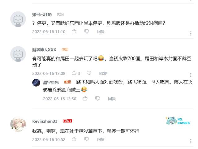博人传漫画休刊遭吐槽，动画继续原创剧情，川木向日葵组CP上忍校