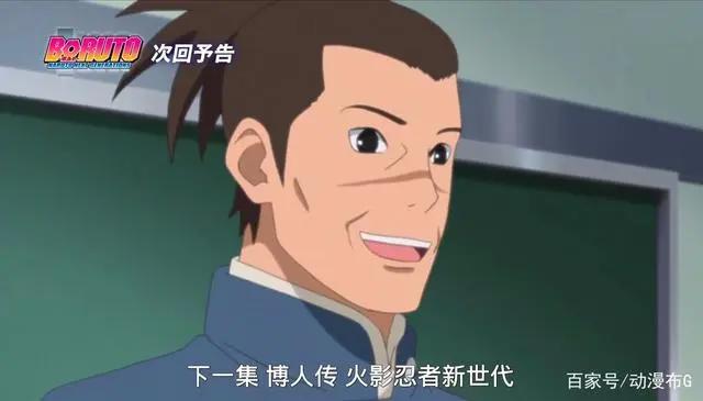 博人传：漩涡向日葵上木叶幼儿园，伊鲁卡园长亲自给鸣人女儿上课