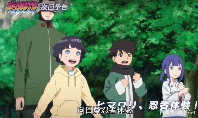 博人传:漩涡向日葵上木叶幼儿园,伊鲁卡园长亲自给鸣人女儿上课