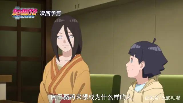 博人传动画154集，天天退休后无所事事，漩涡向日葵开启忍者之路