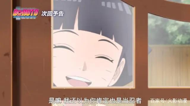 博人传动画154集，天天退休后无所事事，漩涡向日葵开启忍者之路