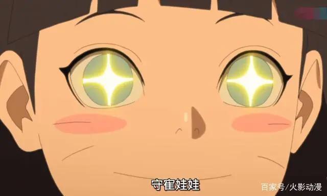 博人传动画中漩涡向日葵开启新“瞳术”，威力不大，但人人可拥有