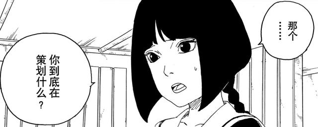 博人传60话:考德能力类似飞雷神,阿玛多仍在实验