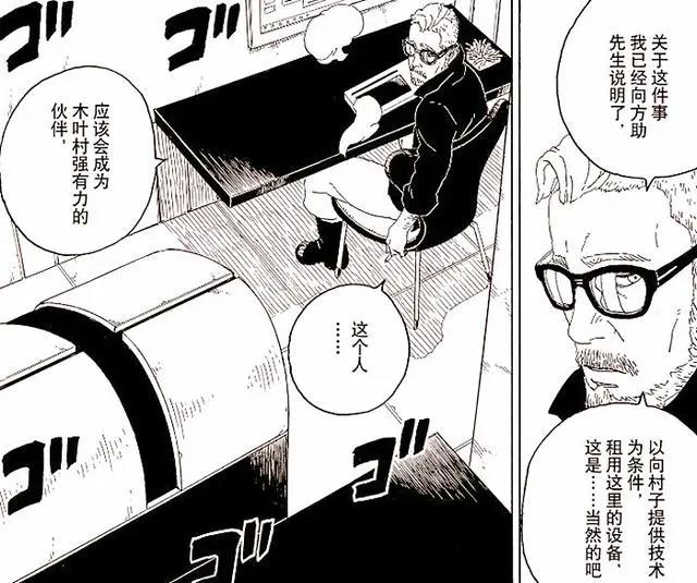 《博人传》果心居士返场，加入木叶村阵营，与鸣人联手抗敌？