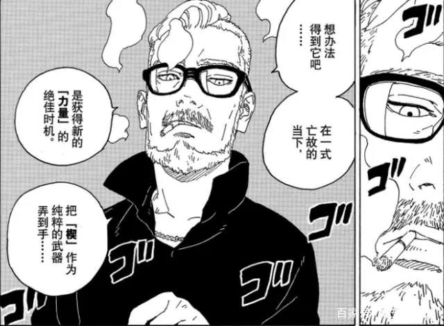 博人传59话：新反派迪蒙出现能力逆天，阿玛多劝说乾设下陷阱