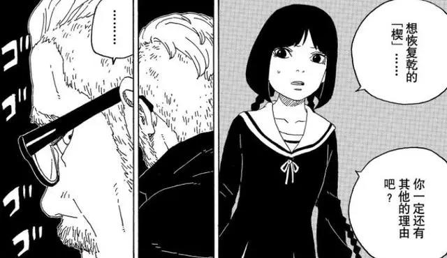 博人传60话剧透，阿玛多开发新人造人，考德拥有“飞雷神”能力