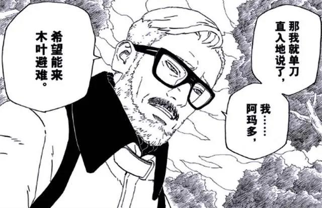 博人传60话：阿玛多和木叶有仇，迪鲁达或成为木叶村的成员