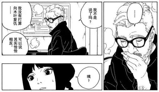 博人传60话:阿玛多和木叶有仇,迪鲁达或成为木叶村的成员