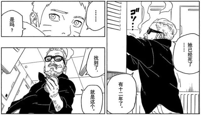 博人传60话：阿玛多和木叶有仇，迪鲁达或成为木叶村的成员