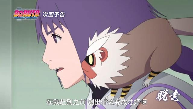 博人传190集预告：动画组修改漫画剧情，增加川木和笕堇的对手戏
