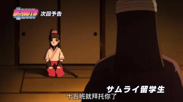 《博人传》137集预告，铁之国少女武士登场，她将取代笕堇的位置