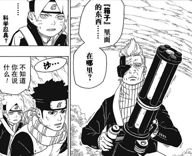 博人传:青篇章将开启,最期待的却是佐良娜和笕堇的修罗场剧情