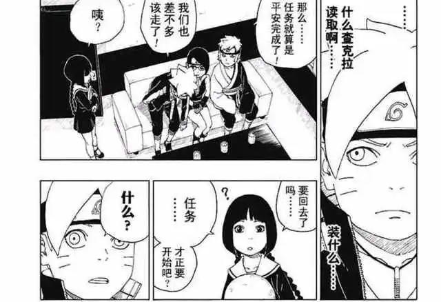 博人传第18话:班长笕堇现身科学班,木叶丸失联