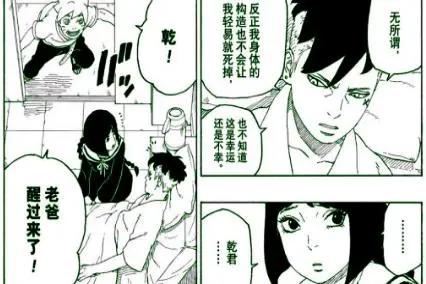 博人传漫画44：笕堇照顾川木时很温柔，预定这一对新CP