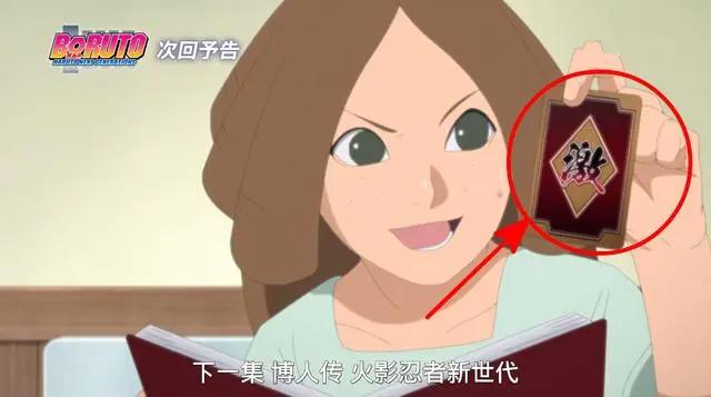 博人传172先行:大蛇丸被“迫害”,他被一群小孩盯上,原因喜感