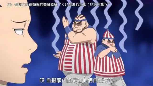 大胃王美食对决开启，梅塔尔父子率先离场，鹿丸父子进了决赛