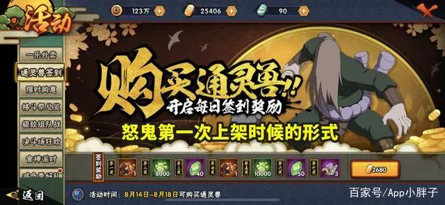周年庆再送海量金币,许愿宝库返场六个忍者,大和最低680点券!