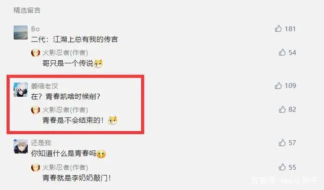 火影忍者手游：秽土斑胜率超越忍战凯，青春哥暂时不会被调整！