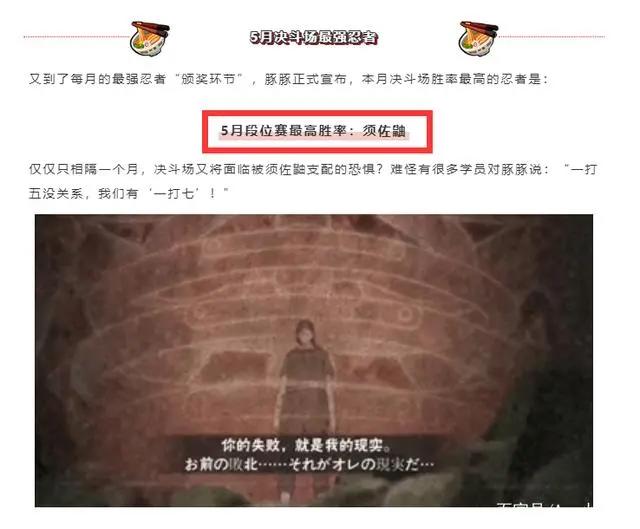 火影忍者手游:秽土斑胜率超越忍战凯,青春哥暂时不会被调整!