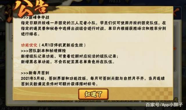 火影手游:忍法帖实锤三代雷影,金鸣削弱引争议,半价超影服务!