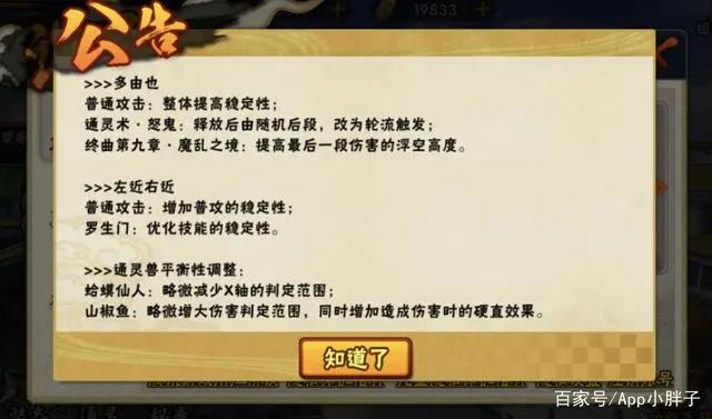 火影手游:忍法帖实锤三代雷影,金鸣削弱引争议,半价超影服务!