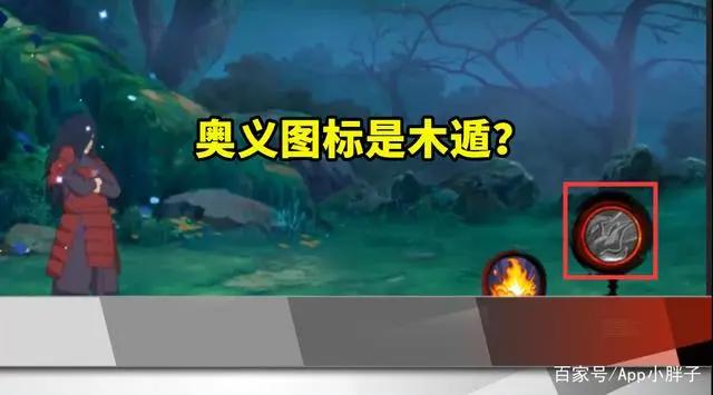 火影手游:秽土斑首波技能效果是须佐能乎,奥义图标是木遁?