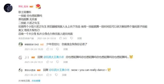 火影手游：秽土斑首波技能效果是须佐能乎，奥义图标是木遁？