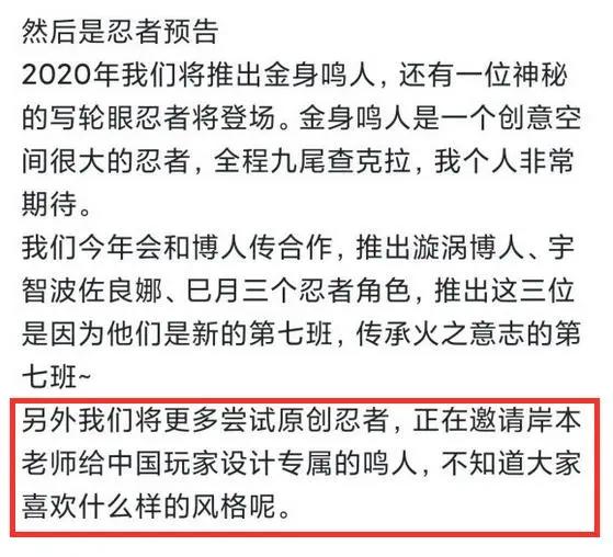 5月神秘忍者身份曝光？策划发文暗示身份，来自暗部，人气超高！