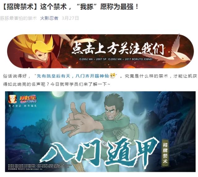 5月神秘忍者身份曝光?策划发文暗示身份,来自暗部,人气超高!
