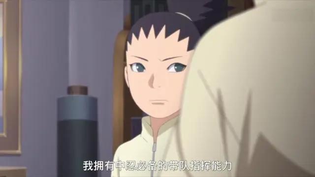 火影博人传：鸣人扶正儿媳失败，木叶第一中忍成祖传